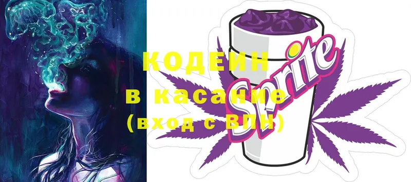 Кодеиновый сироп Lean Purple Drank  как найти закладки  даркнет телеграм  Аргун 