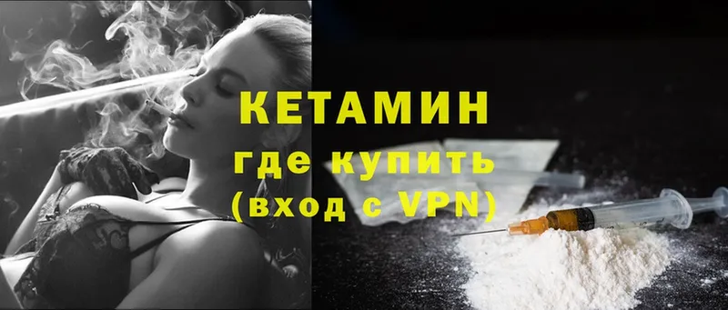 Кетамин ketamine  Аргун 